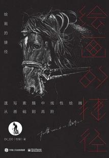 魔刹龙神