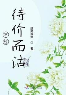 异世魔音