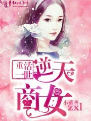 重生之绿茶男友1