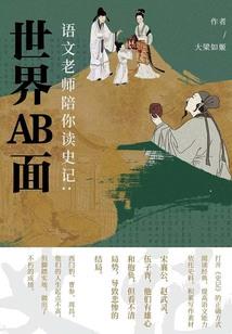 超神学院之银河之恋