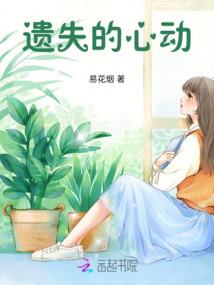 仙君的情缘是狼妖