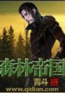 拐个郎君去修仙