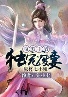 校园魔女无意倾城