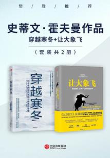 宿命战争