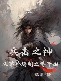 恶魔大军