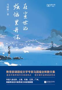 穿越异界炼神器