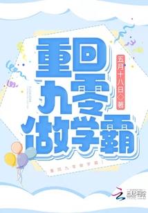 腹黑恶魔校草：蜜爱呆萌小甜心