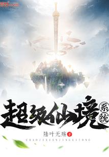 武书传奇