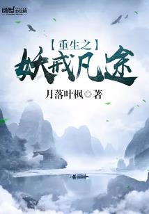幻界妖灵