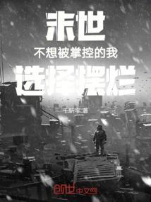 诸天：自一世开始