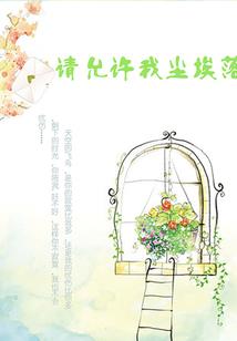 让幸福回回首