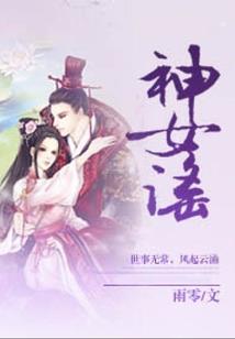 商门贵女：冷帝狠腹黑
