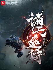 妃常花痴之王爷，走远点！