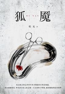 重生之修真异世