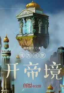 阎皇霸天道