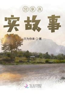 怪事谈
