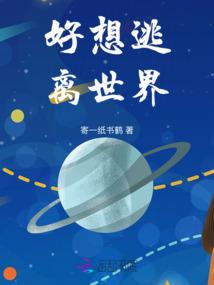 元神传奇