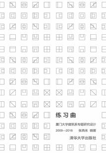 这个男主有点渣