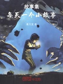 月光下的战神