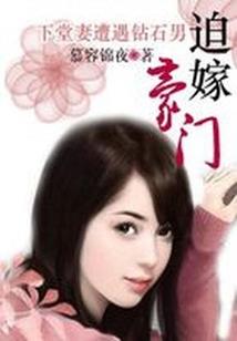 捡来的极品总裁