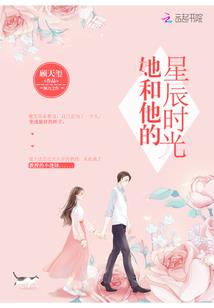 墨少的小娇妻又在预知未来