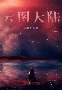 云山晚晴