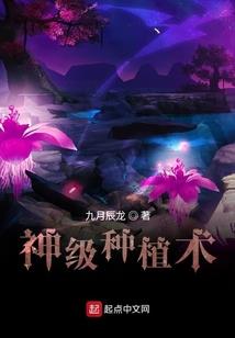 文明覆灭计划
