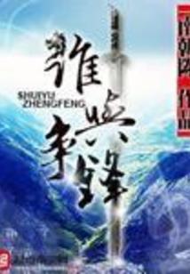 念王的传说