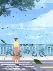 妖澜凤华