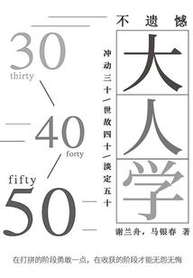 初夏初见若相恋