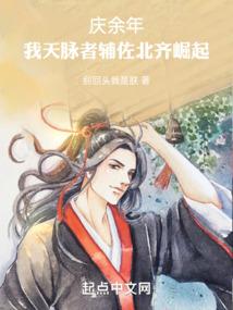 王妃娘娘请hold住