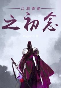 夏梦雪与孙一城的虐式恋情