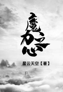 魔法音乐