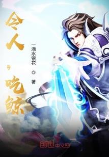 仙天传