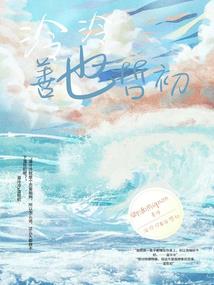 伏魔之步步惊魂