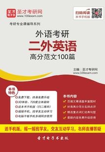 楚家之难