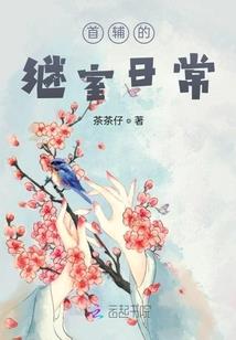 天山雪莲之江湖情仇