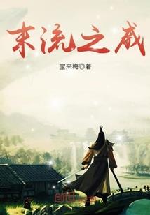 阎王大人要寻妻