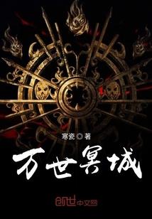 无极通仙