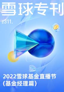 白曰飞升