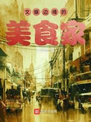 赤色的修罗场