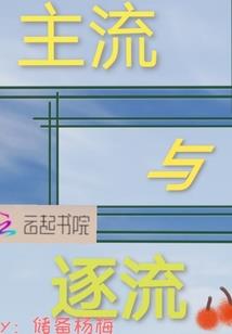 满级锦鲤她穿书八零养崽崽