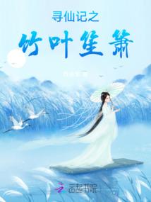 武晋登圣