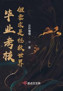 魔鬼恋人之黑白无常