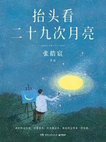 神龙轮回