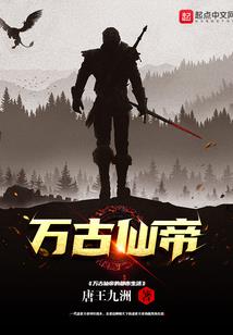 紫梦三生轩辕破