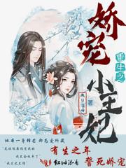 恶魔校花：校花，我不怕你！