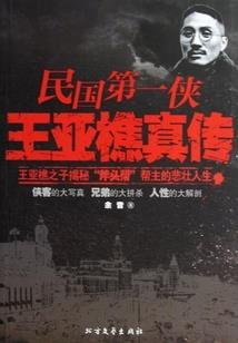 指环劫