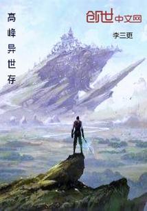 现异之间