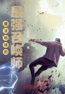 重生之我的奇幻之旅